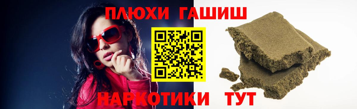 ГАШИШ  ГАШ Cannabis  ГАШ Изолятор  Вход с VPN  Красный Сулин 