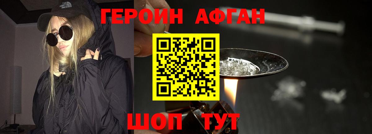 ГЕРОИН хмурый  Вход с VPN  Красный Сулин 