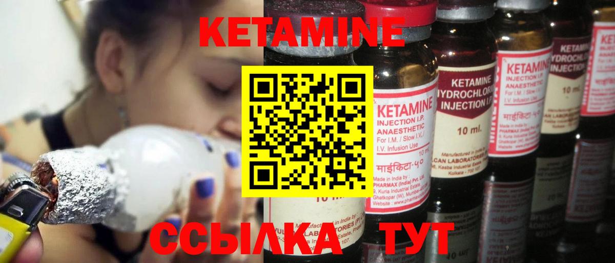 Красный Сулин  КЕТАМИН VHQ  Вход с VPN 