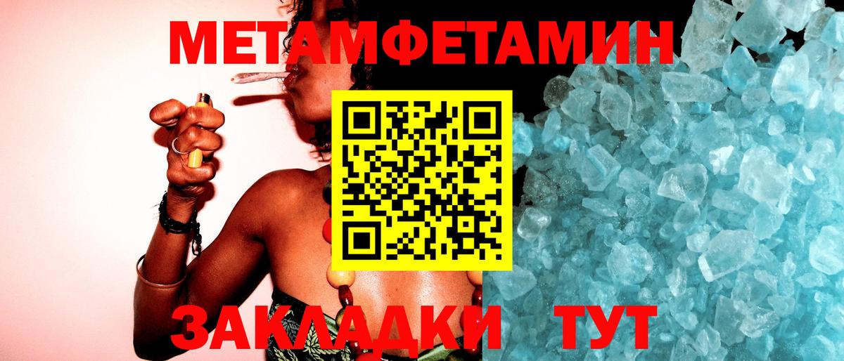 МЕТАМФЕТАМИН  Метамфетамин Декстрометамфетамин 99.9%  Вход с VPN  Красный Сулин 