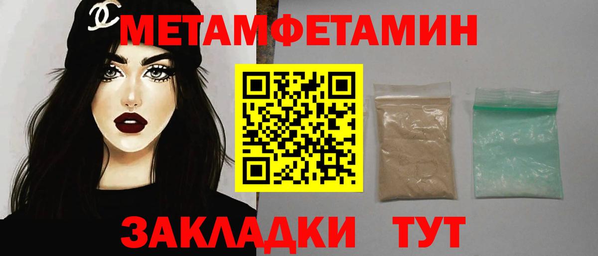 МЕТАМФЕТАМИН витя Красный Сулин